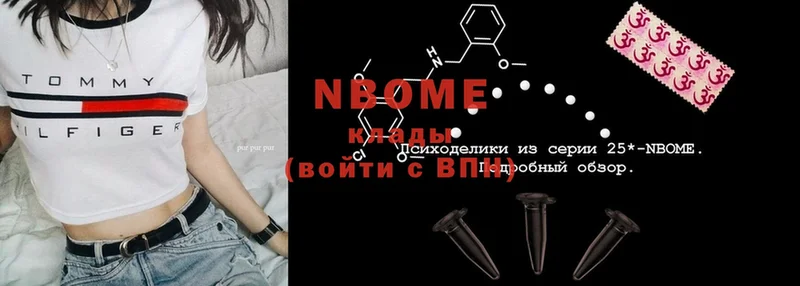 Марки N-bome 1,5мг  Белово 